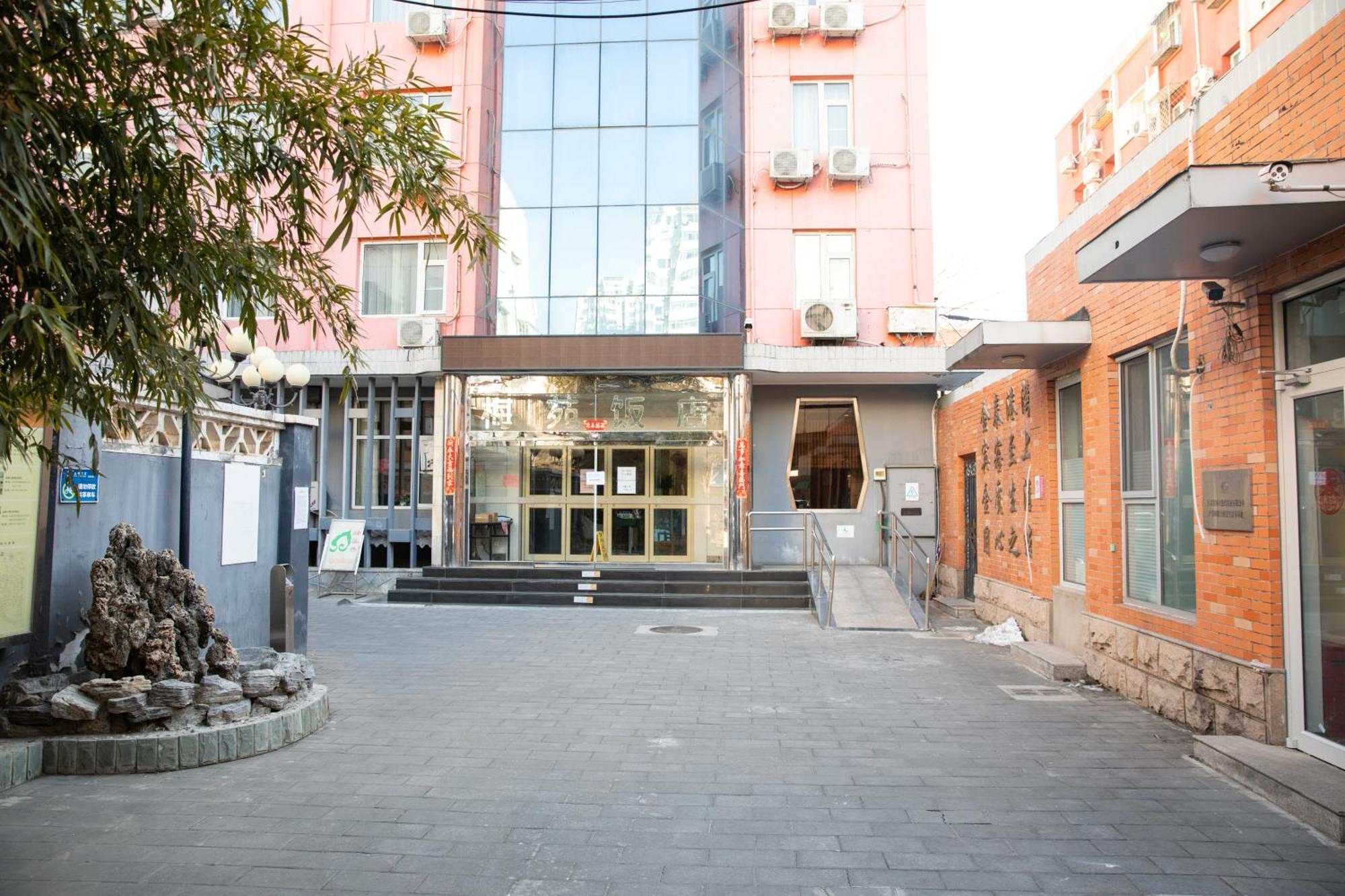 Meiyuan Hotel Пекин Экстерьер фото