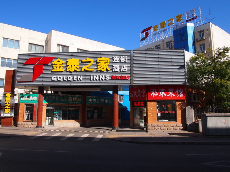 Meiyuan Hotel Пекин Экстерьер фото
