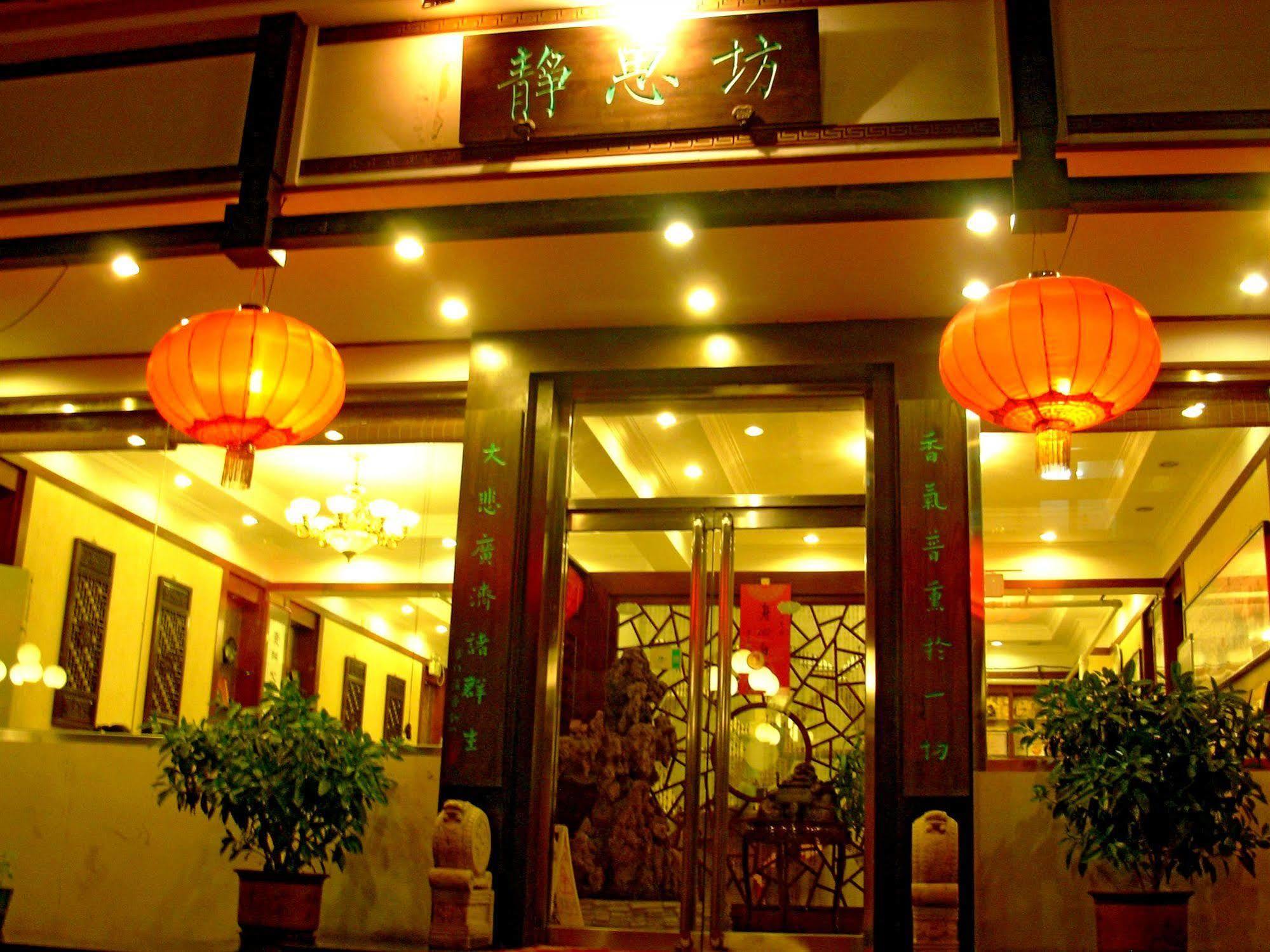 Meiyuan Hotel Пекин Экстерьер фото